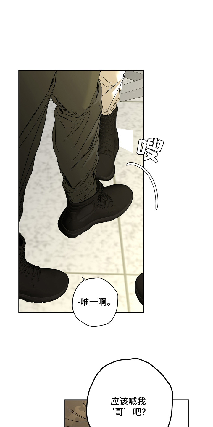 第3话：第3章：占有欲预览分镜
