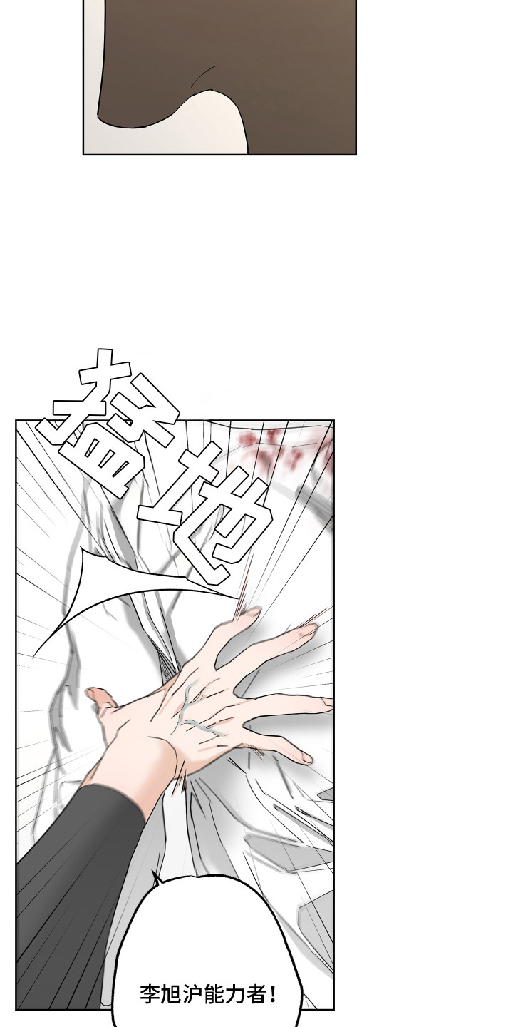 第3话：第3章：占有欲预览分镜