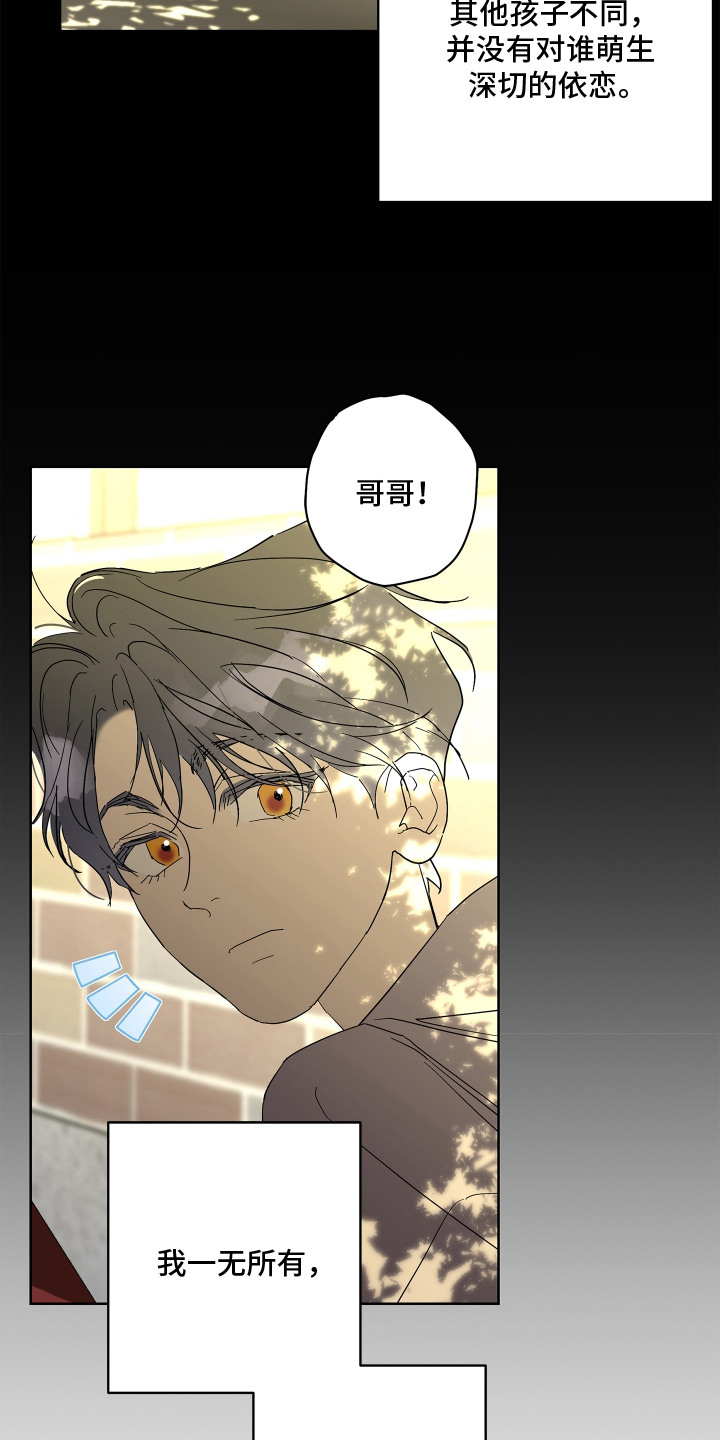 第7话：第7章：福利院的孩子预览分镜