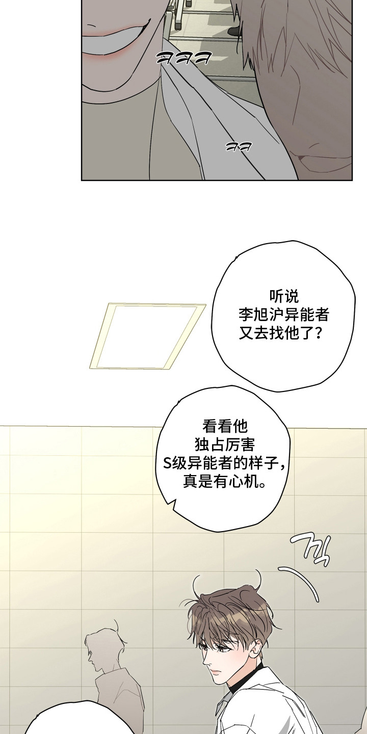 第9话：第9章：议论预览分镜