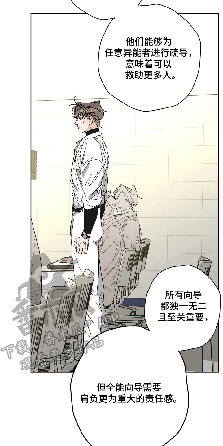 第10话：第10章：一己私情预览分镜