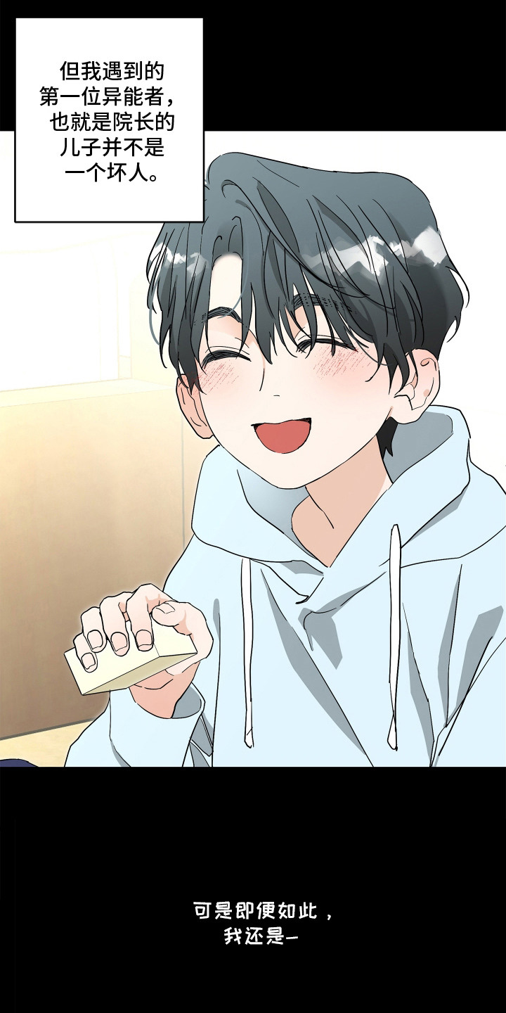 第11话：第11章：选择预览分镜