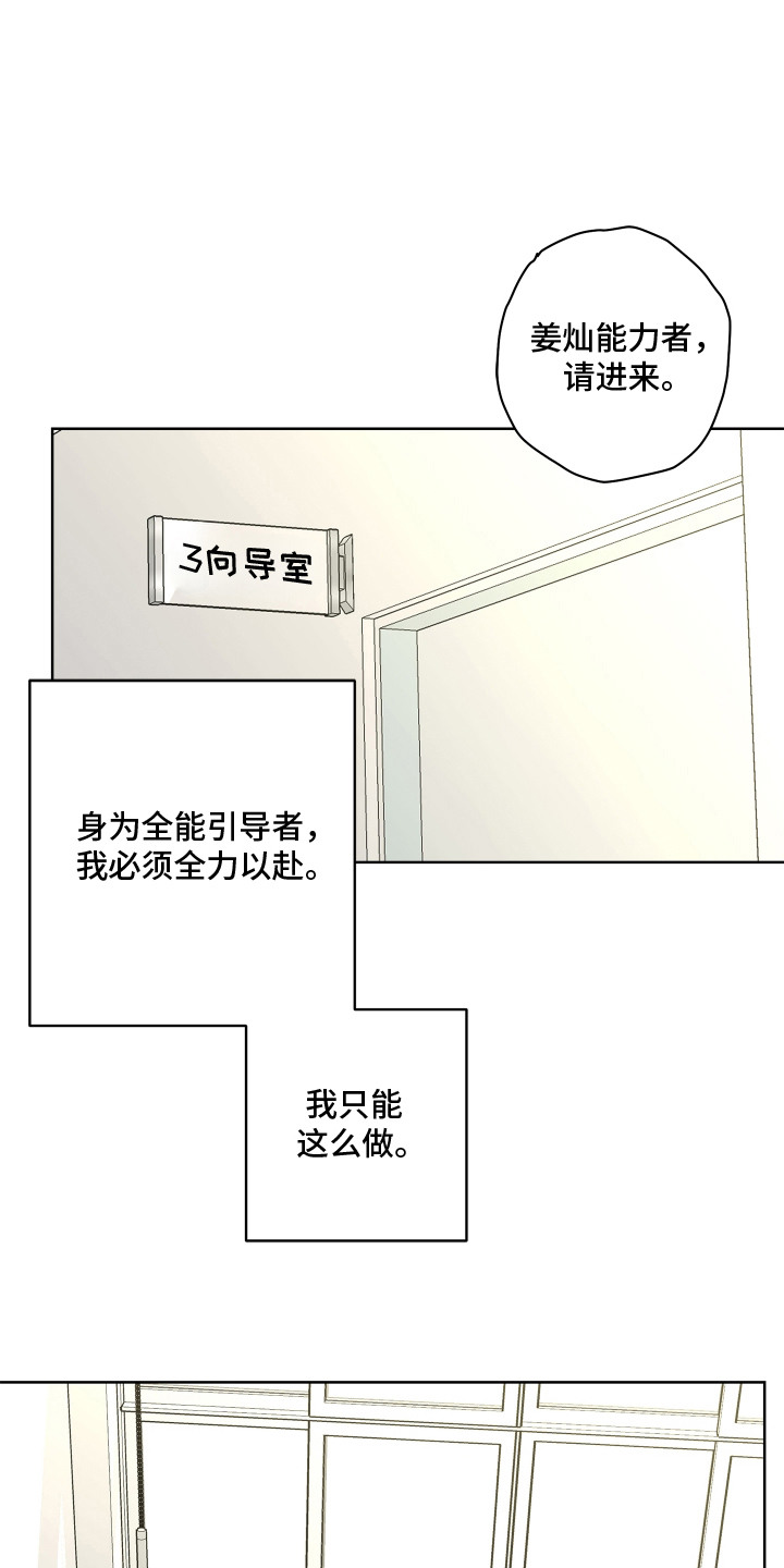 第12话：第12章：还不够预览分镜