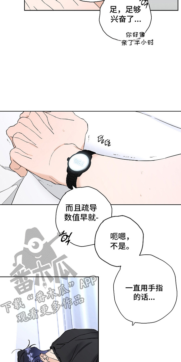 第13话：第13章：粗鲁预览分镜