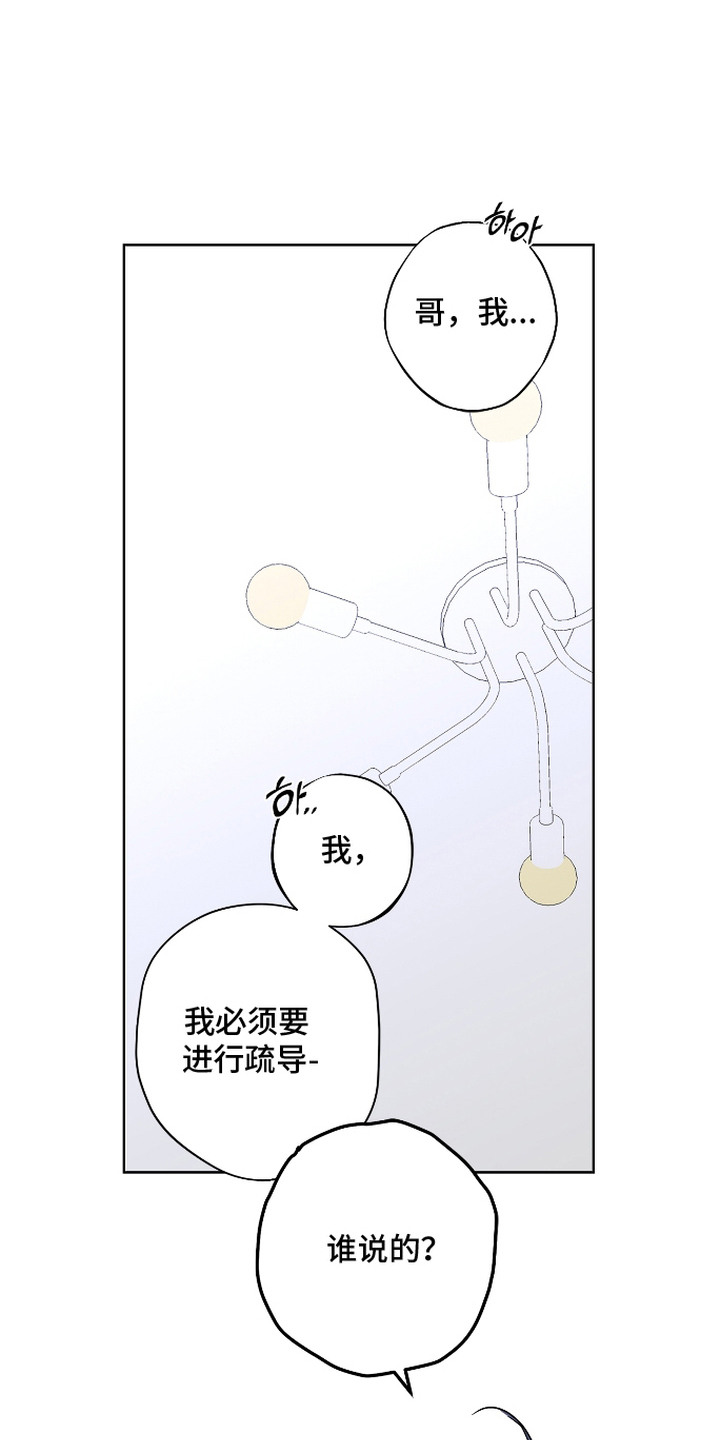第14话：第14章：外派任务预览分镜