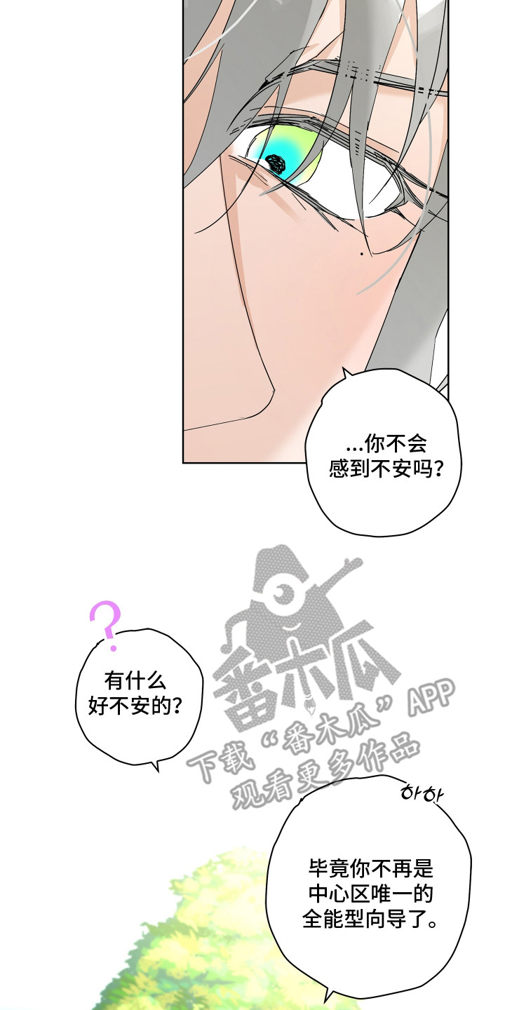 第16话：第16章：招揽预览分镜