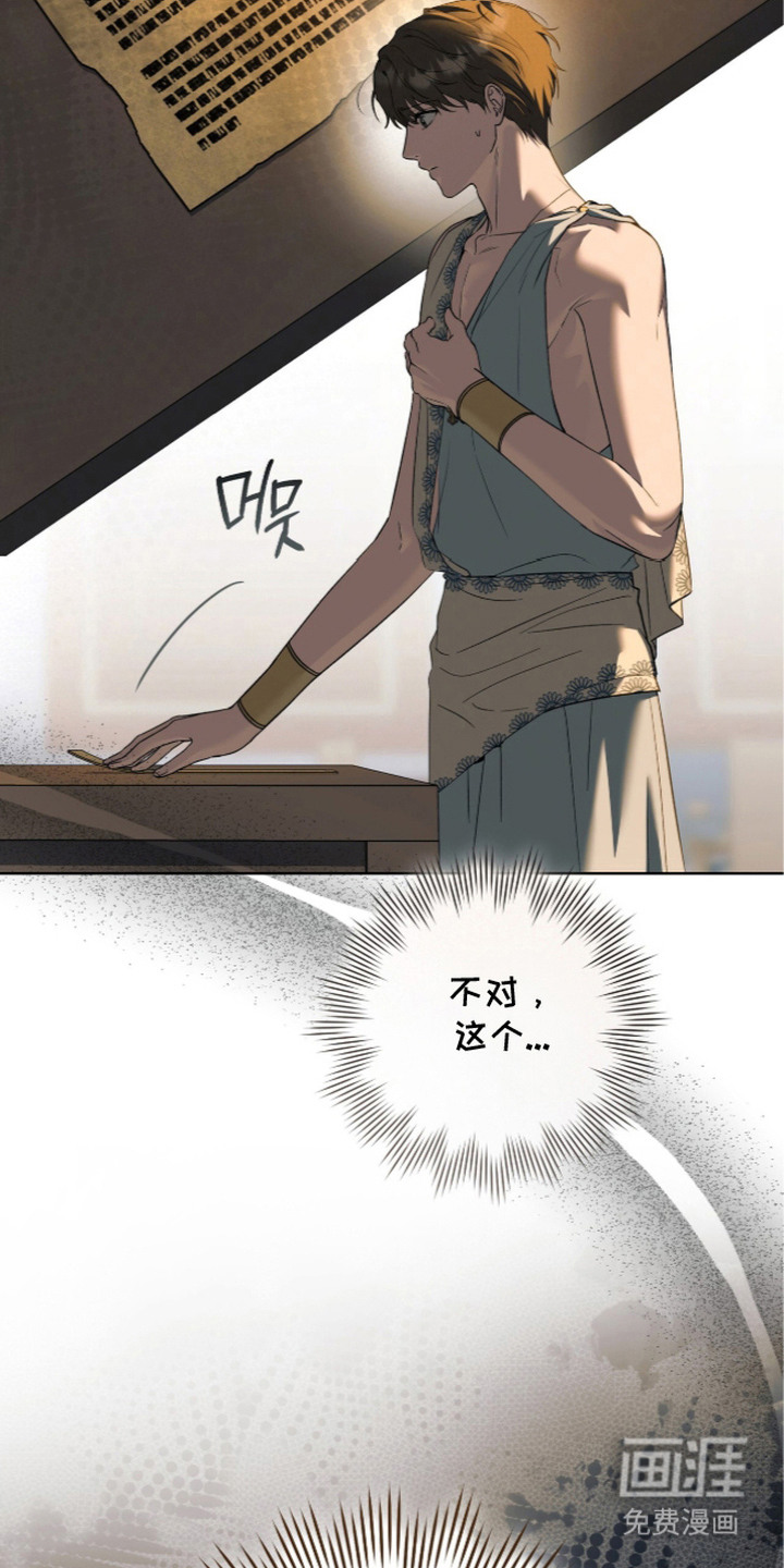 第17话：第17章：矛盾预览分镜