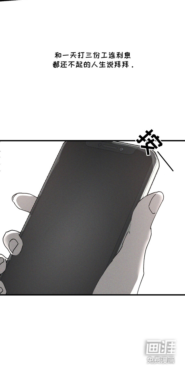 第3话：第3章：同名预览分镜