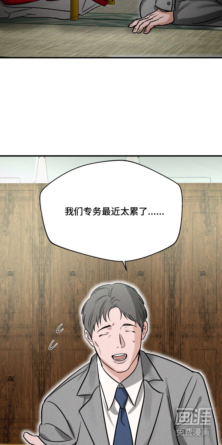 第4话：第4章：时日无多预览分镜