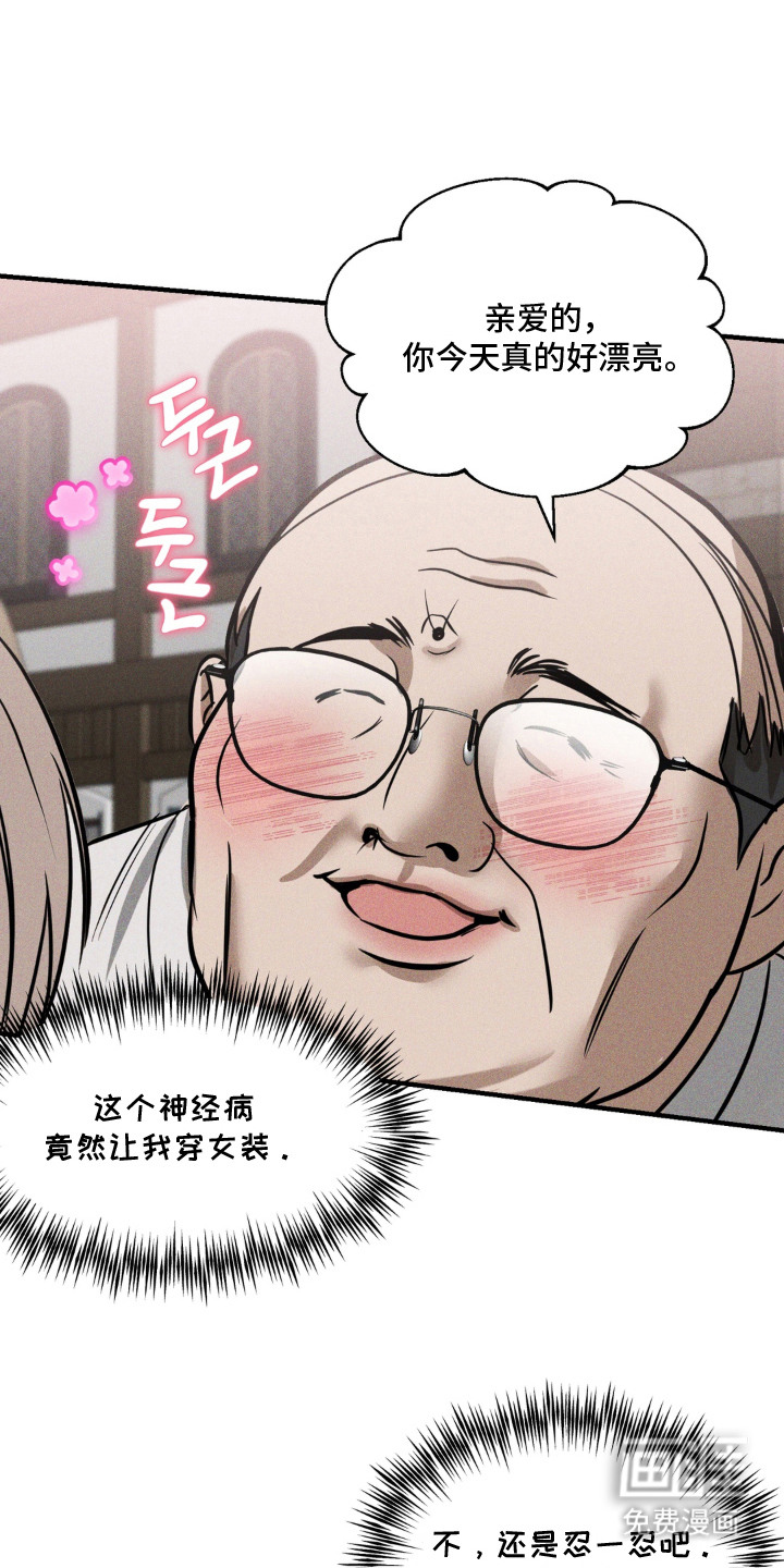 第6话：第6章：绰号预览分镜