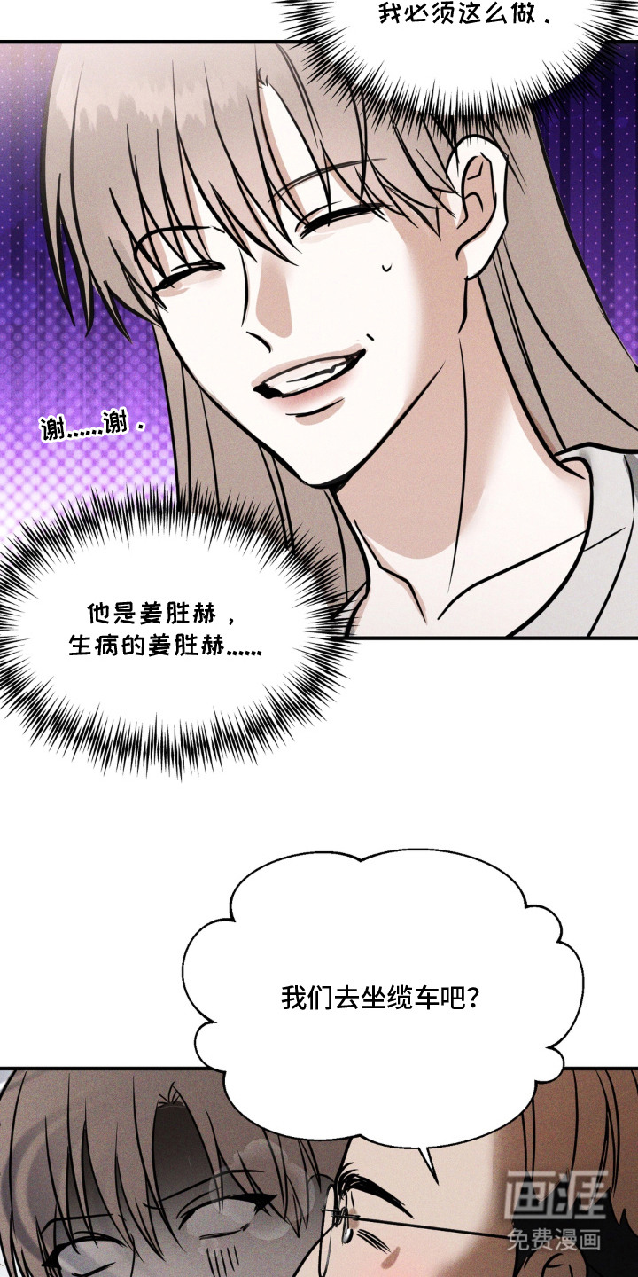 第6话：第6章：绰号预览分镜