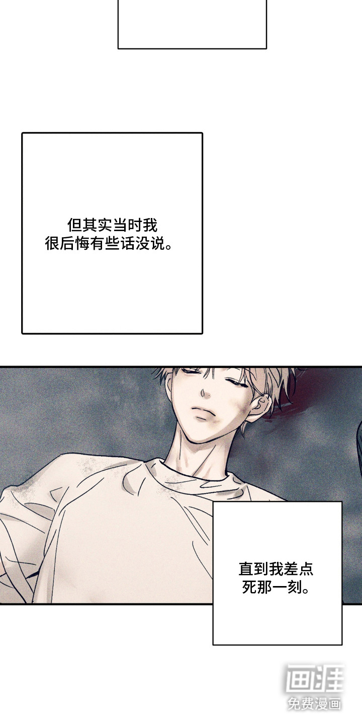 第9话：第9章：感到温暖预览分镜