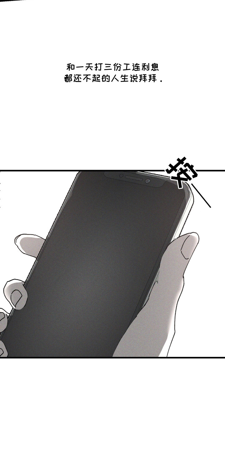 第3话：第3章：同名预览分镜