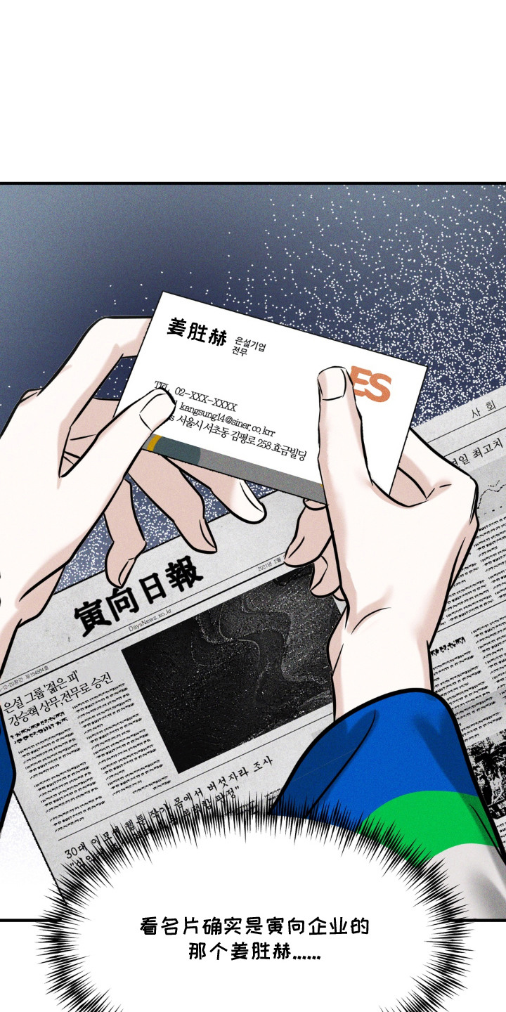 第4话：第4章：时日无多预览分镜