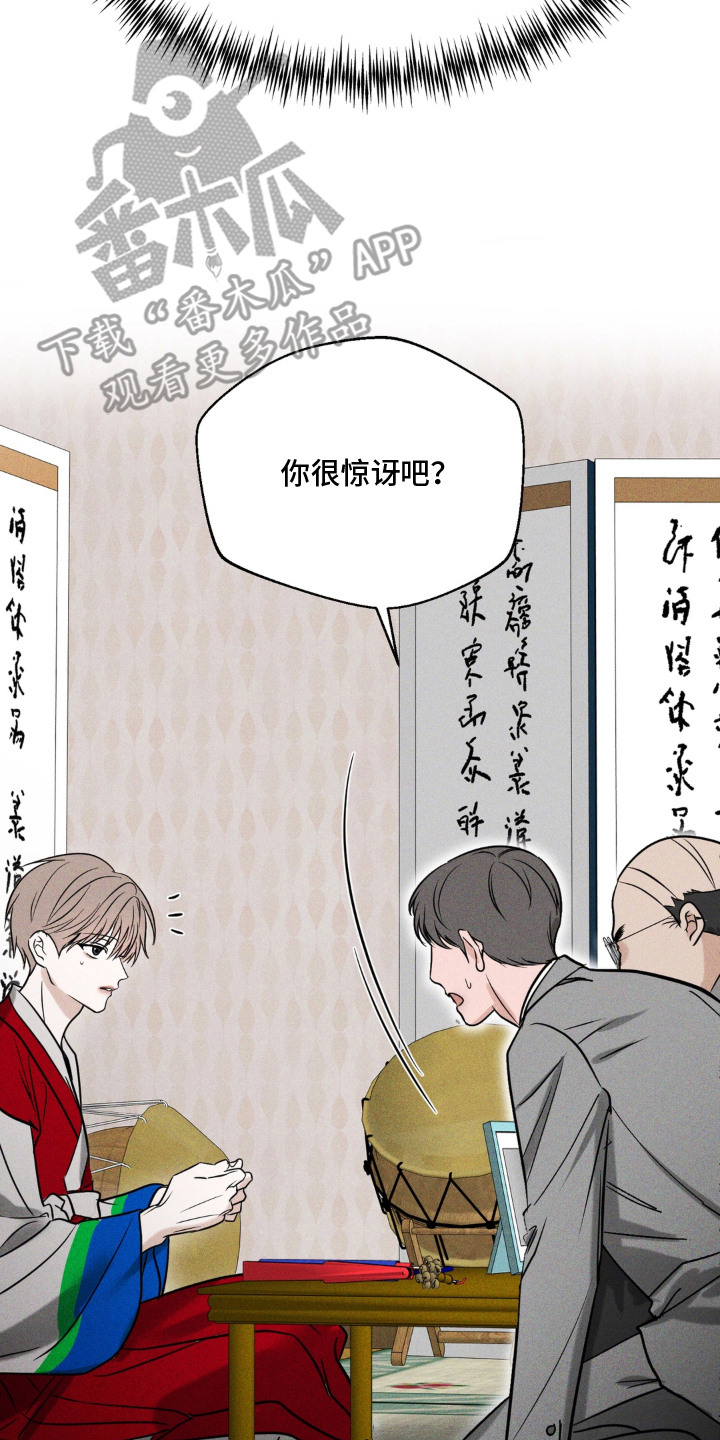 第4话：第4章：时日无多预览分镜