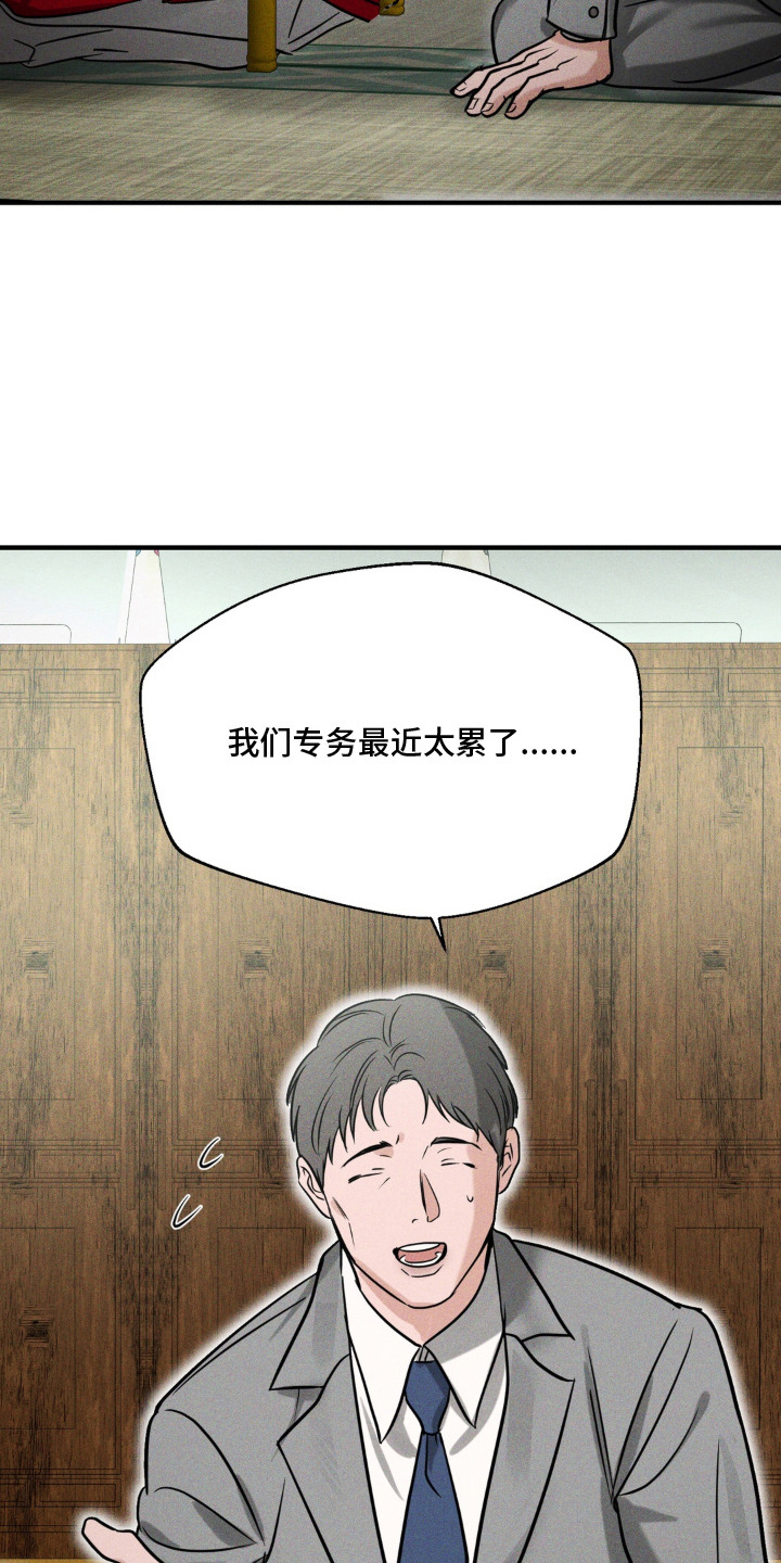 第4话：第4章：时日无多预览分镜