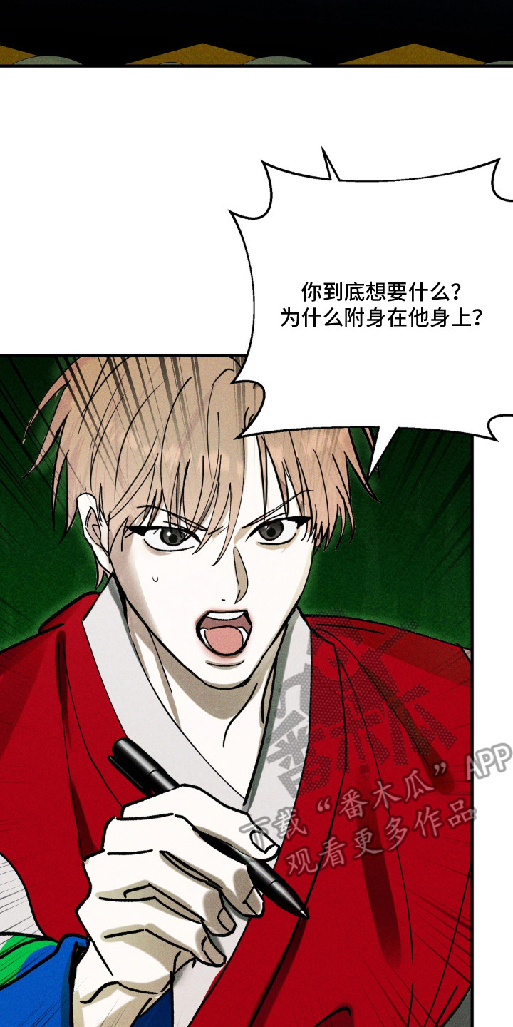 第5话：第5章：遗憾预览分镜
