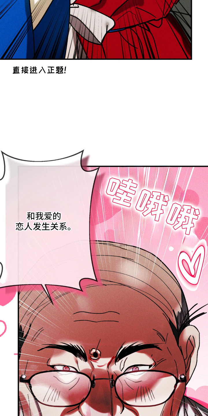 第5话：第5章：遗憾预览分镜
