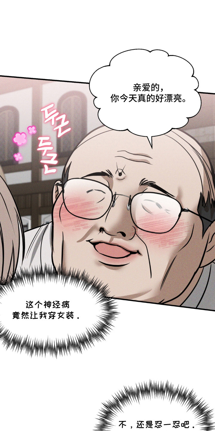 第6话：第6章：绰号预览分镜