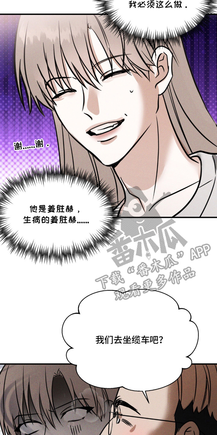 第6话：第6章：绰号预览分镜
