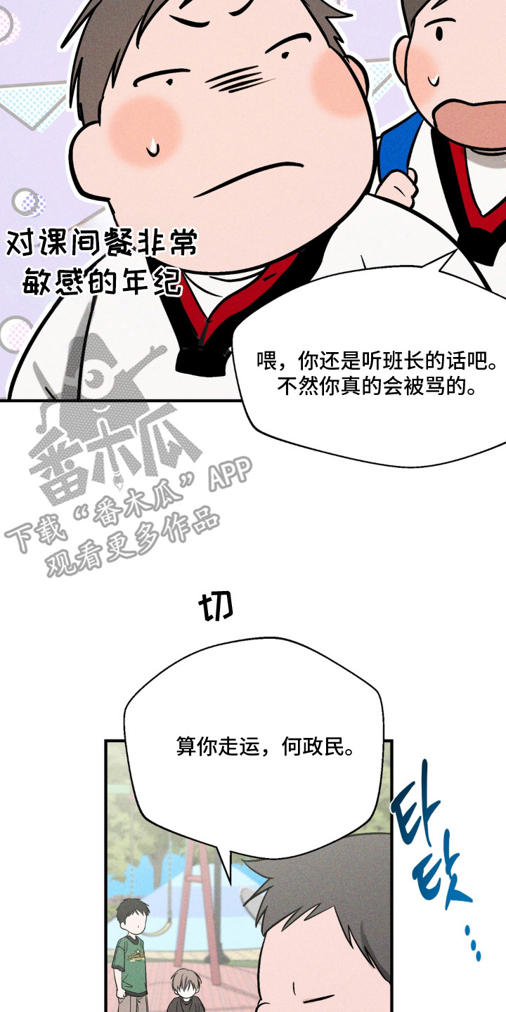 第7话：第7章：可以理解预览分镜