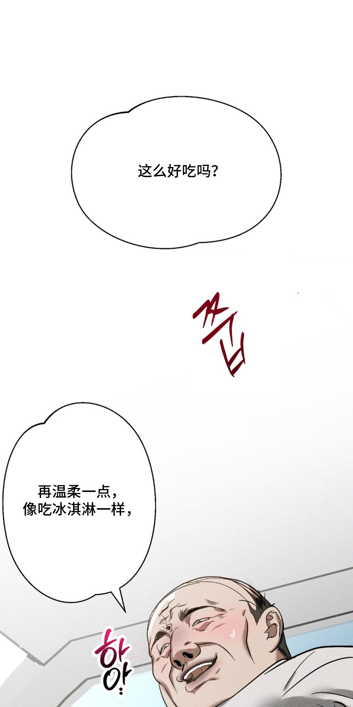 第8话：第8章：很恶心预览分镜