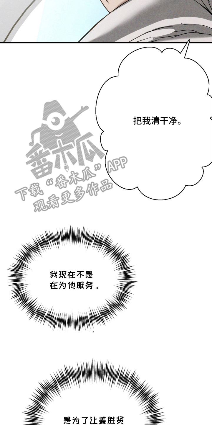 第8话：第8章：很恶心预览分镜