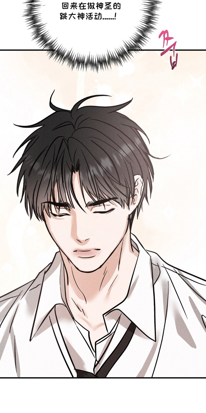 第8话：第8章：很恶心预览分镜