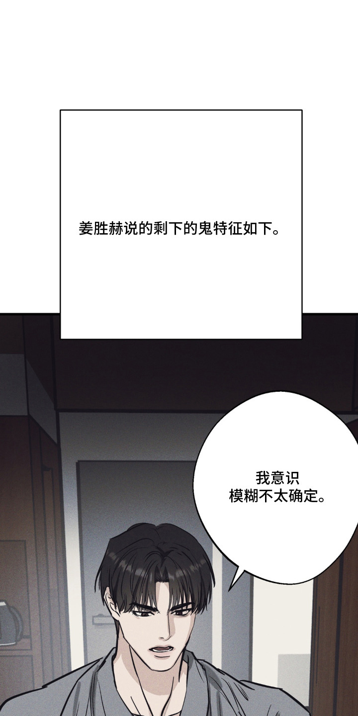 第14话：第14章：附加条件预览分镜
