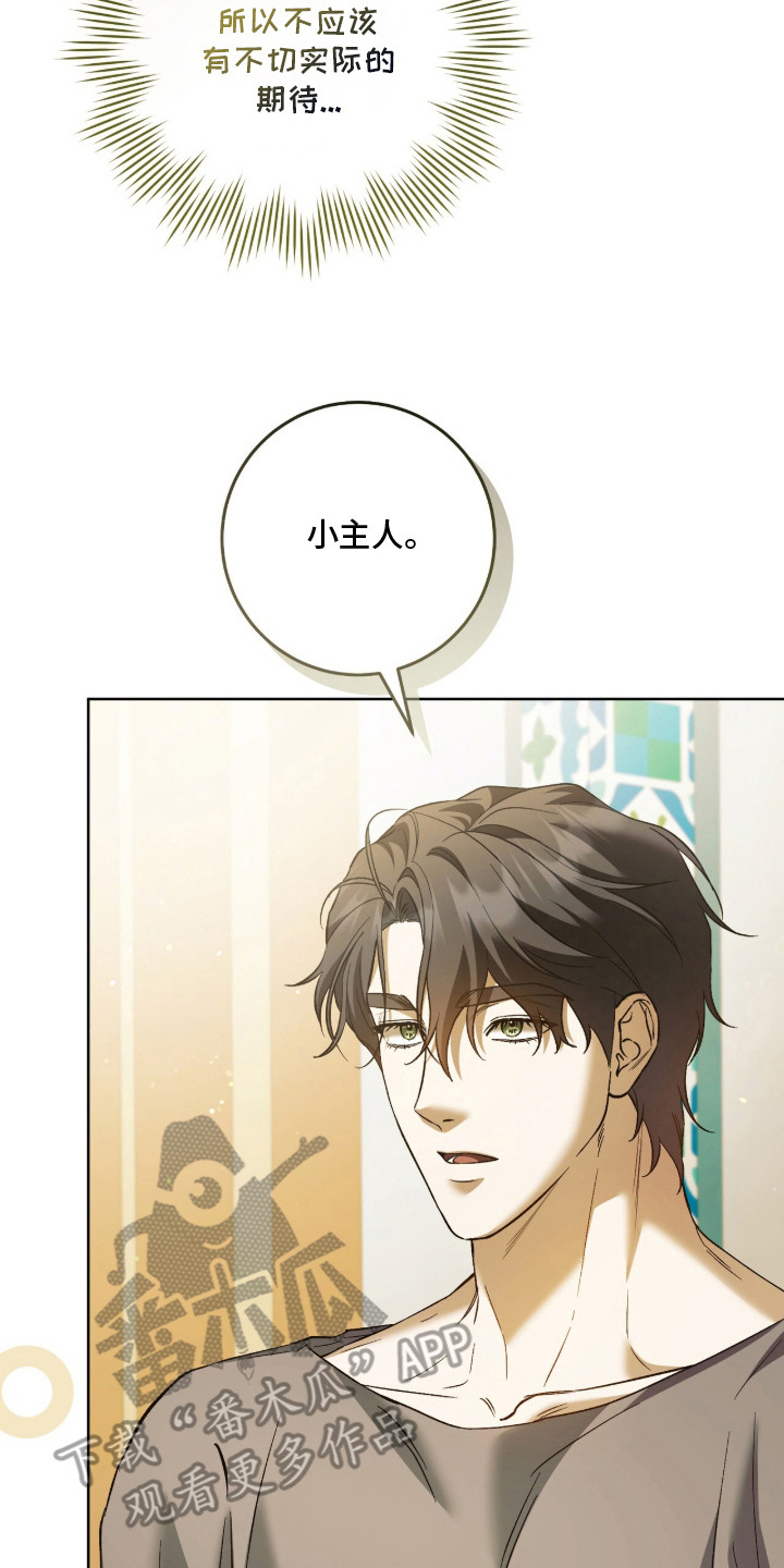第7话：第7章：侍寝预览分镜
