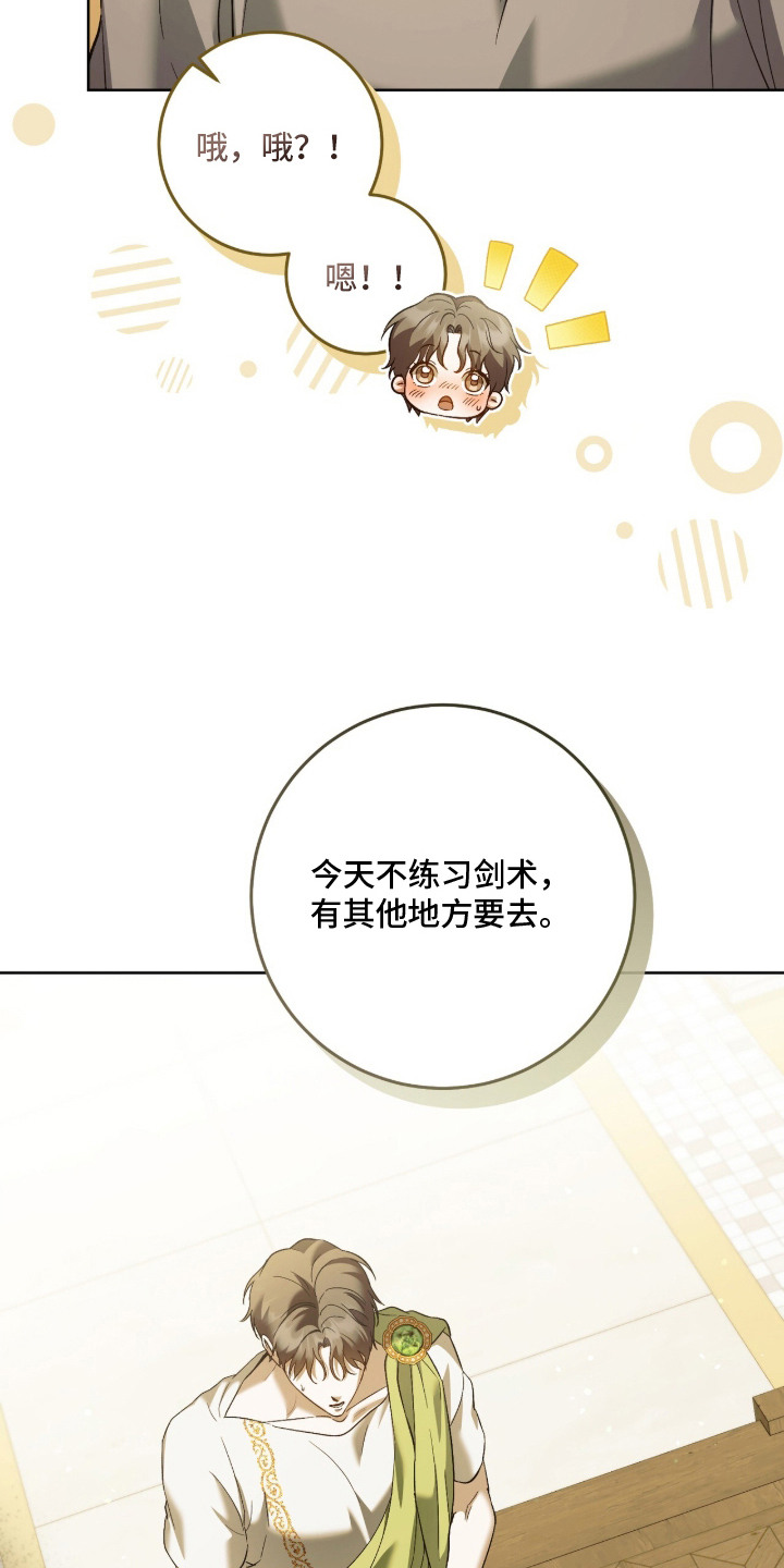 第7话：第7章：侍寝预览分镜