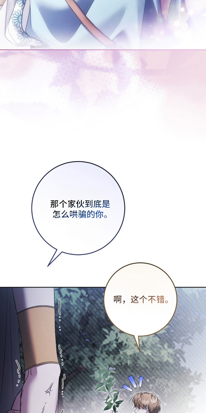 第15话：第15章：月桂叶预览分镜