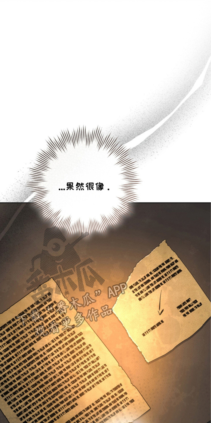 第17话：第17章：矛盾预览分镜