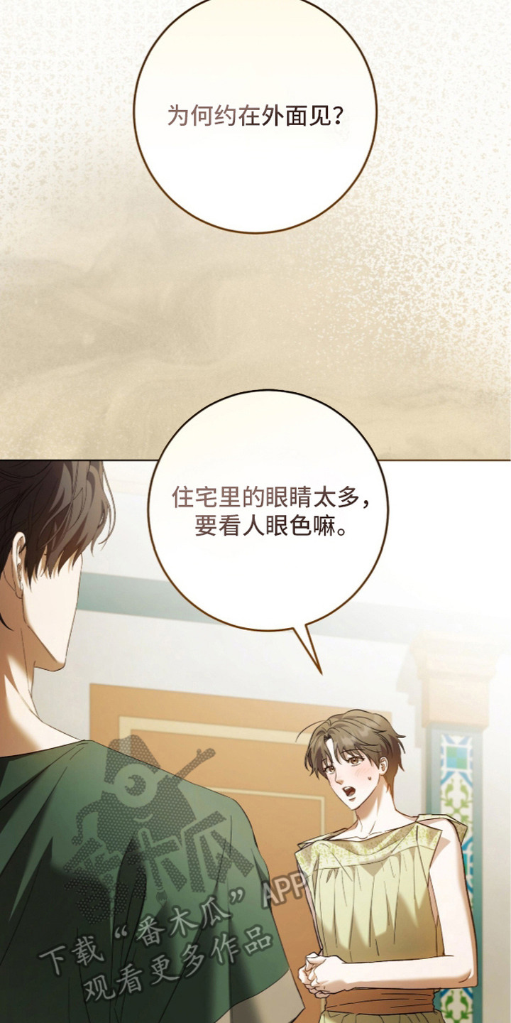 第18话：第18章：等待已久预览分镜