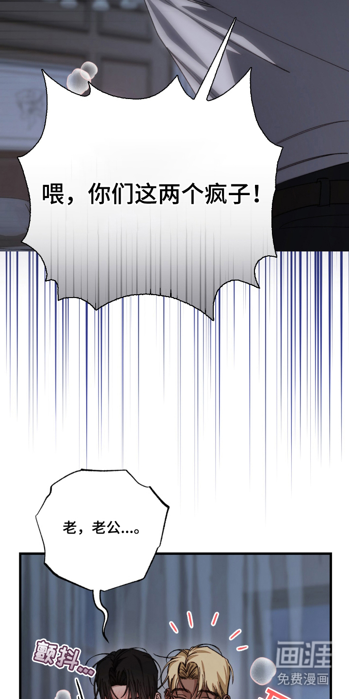第1话：第1章：失控的阿尔法预览分镜
