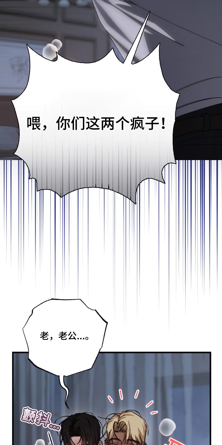 第1话：第1章：失控的阿尔法预览分镜