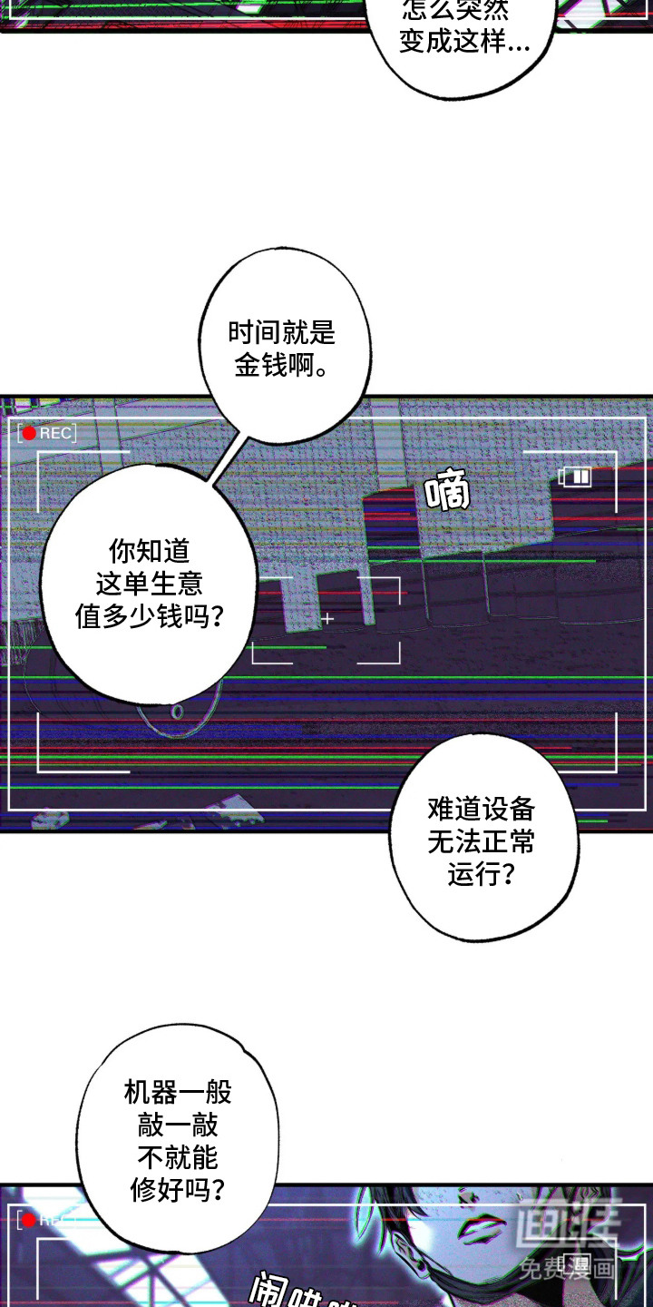 第1话：第1章：绑架预览分镜
