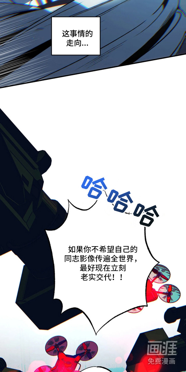 第3话：第3章：神兵天降预览分镜