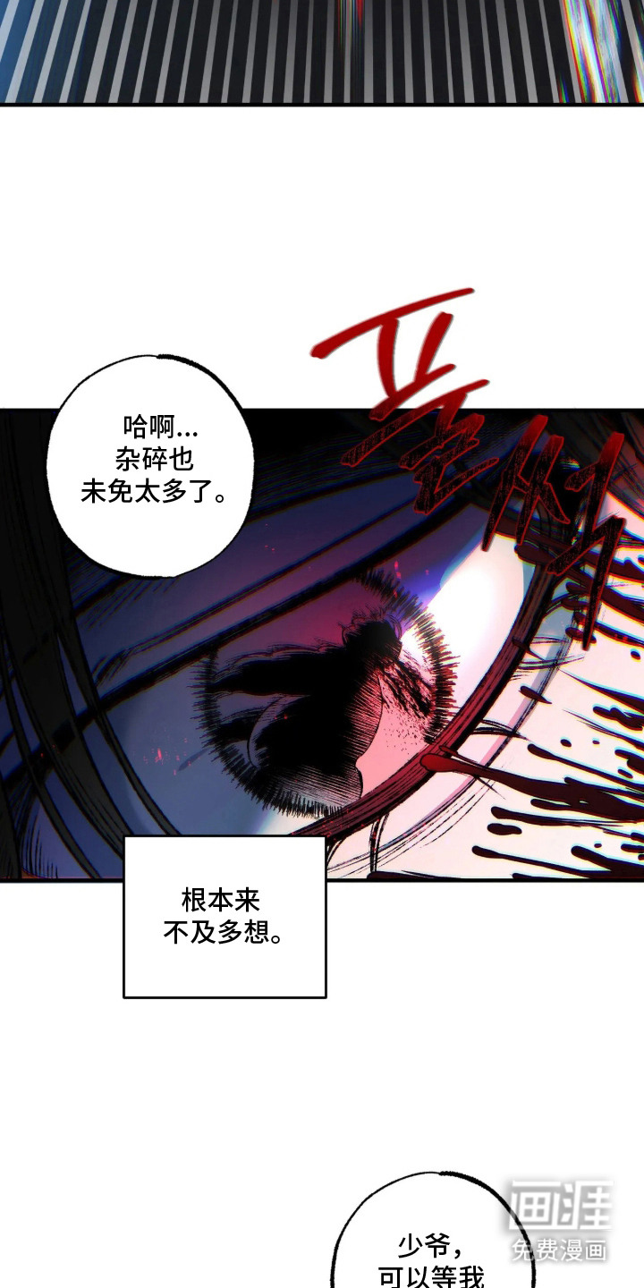 第5话：第5章：不死身预览分镜