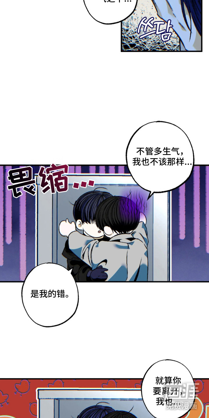 第8话：第8章：疯子预览分镜