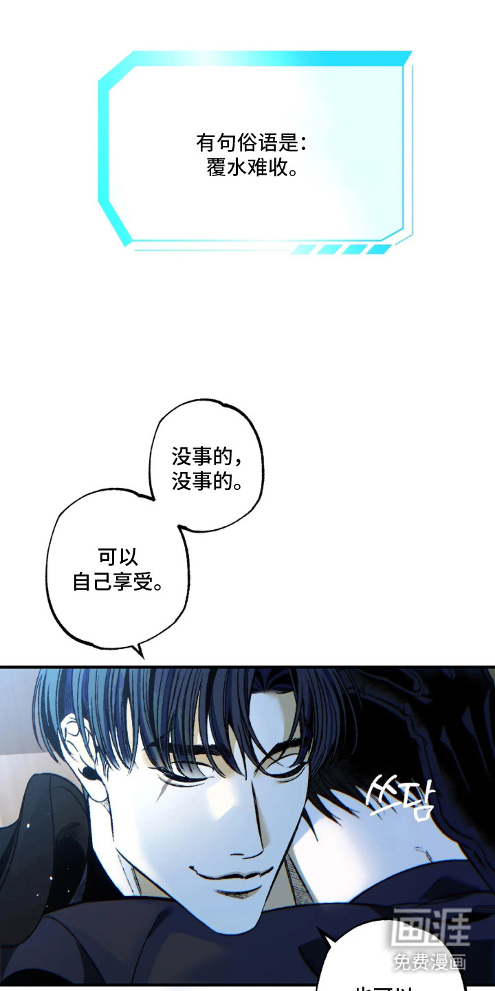 第9话：第9章：唯一的答案预览分镜