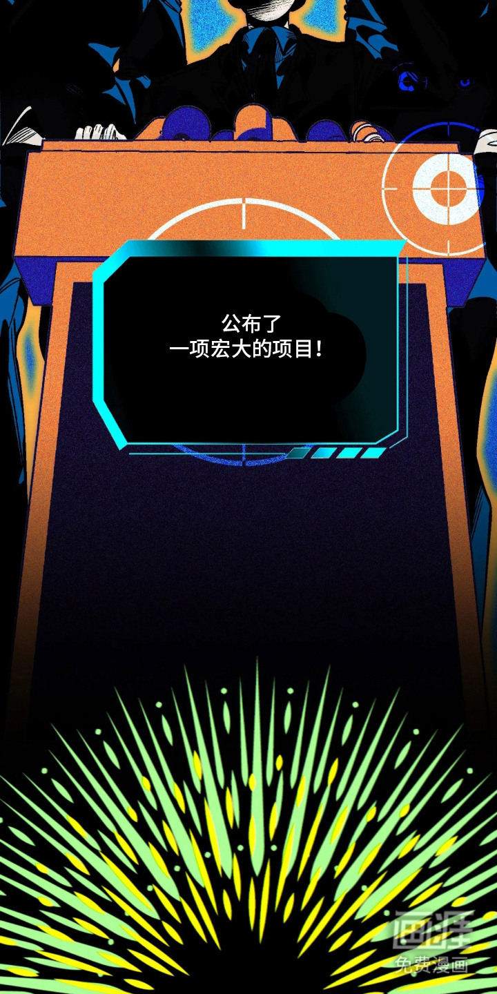 第10话：第10章：超人类改造预览分镜