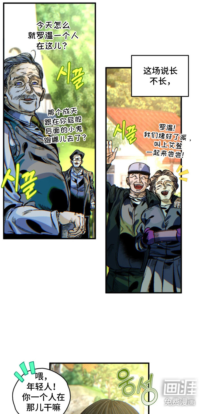第11话：第11章：落脚点预览分镜