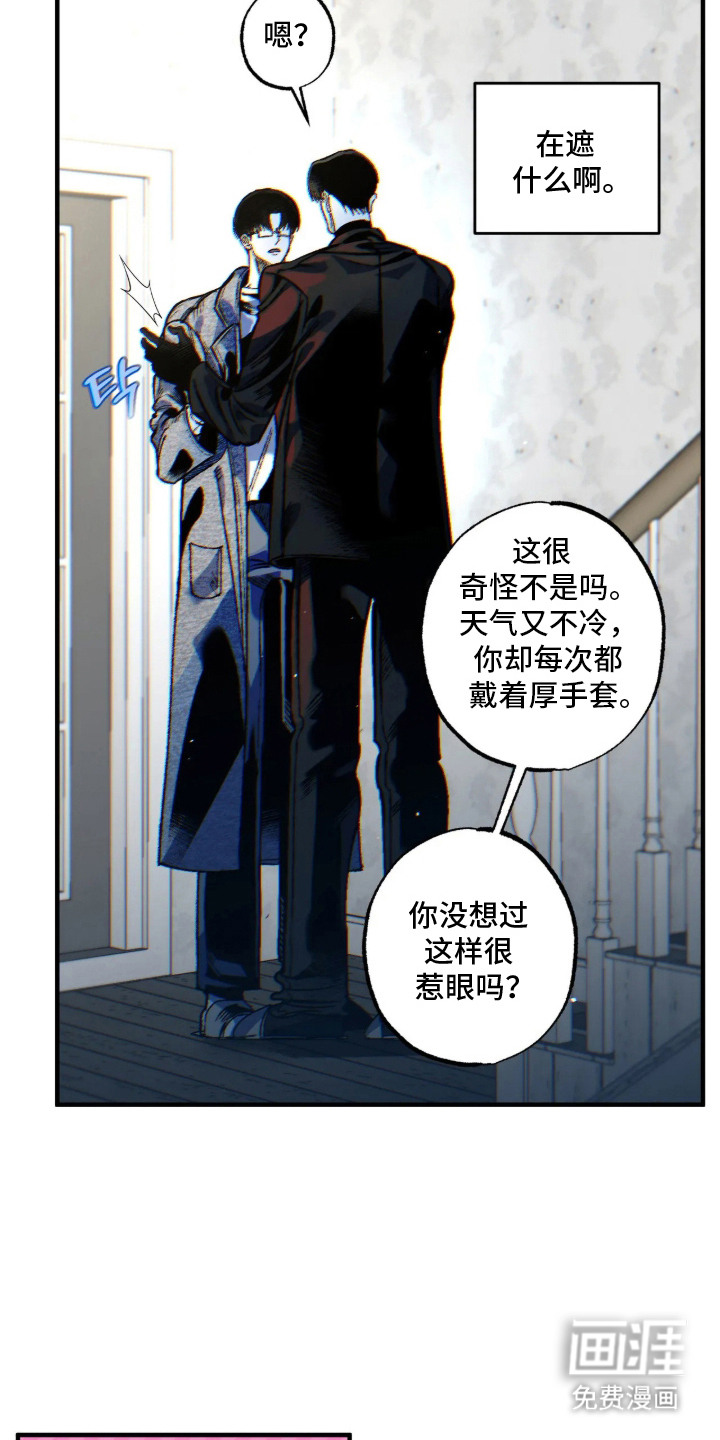 第14话：第14章：闹矛盾预览分镜