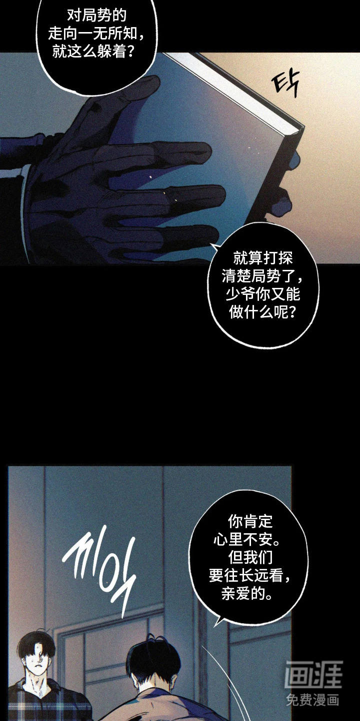 第16话：第16章：噩耗预览分镜