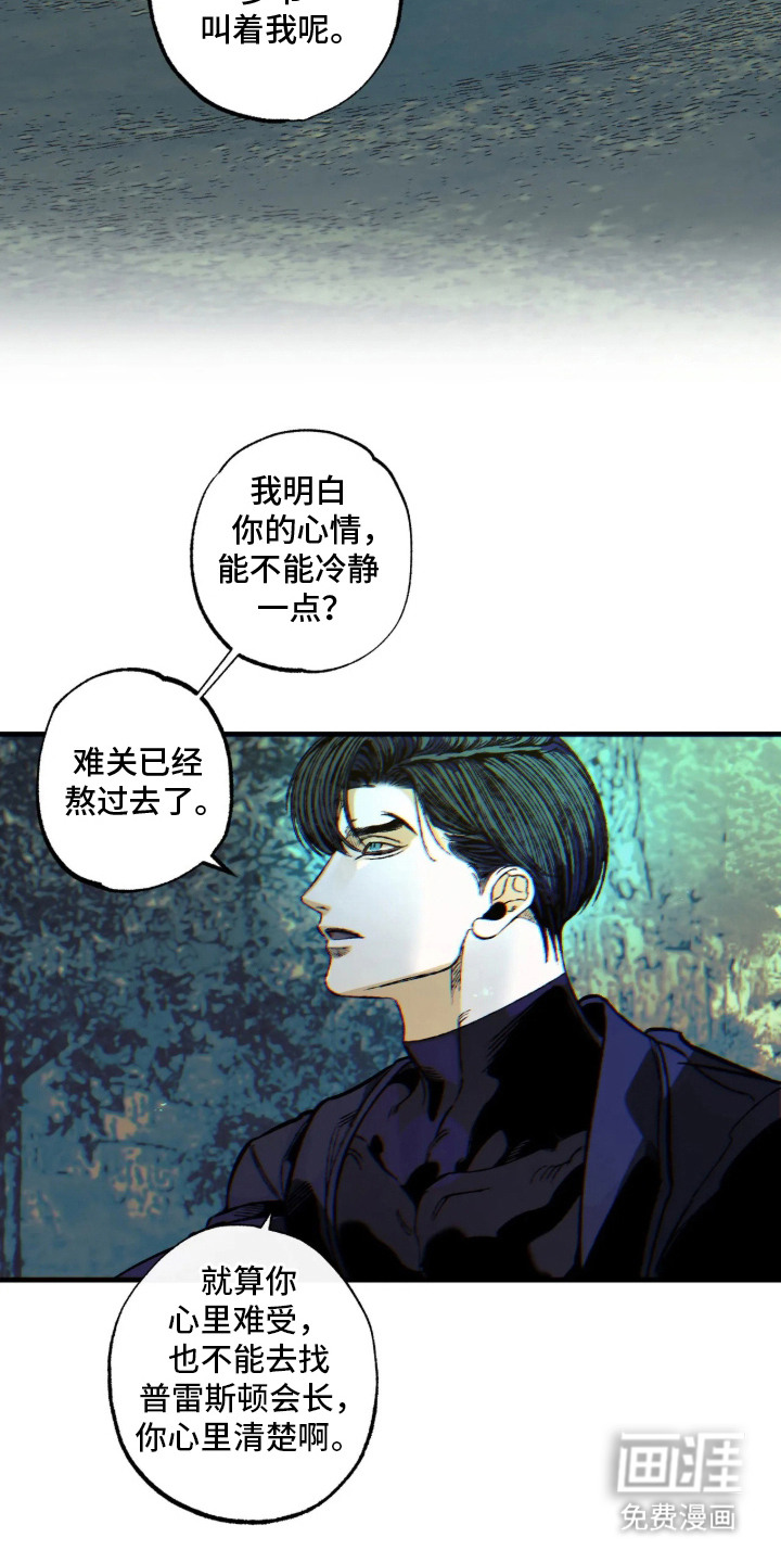 第17话：第17章：毛手毛脚预览分镜