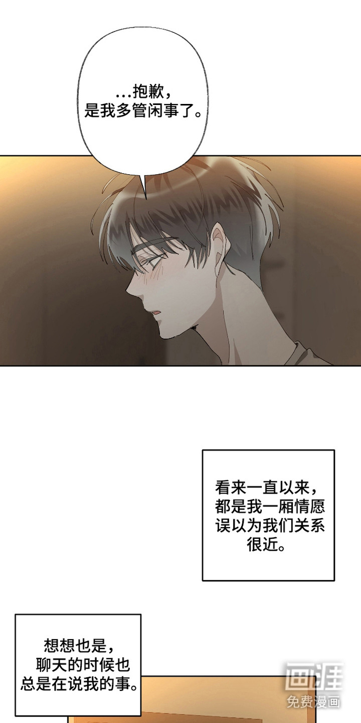 第6话：第6章：奇怪的感觉预览分镜