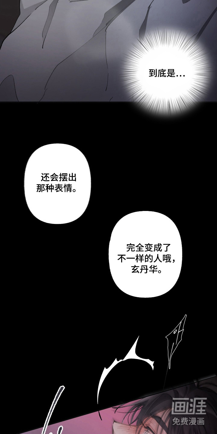 第7话：第7章：模糊的梦预览分镜