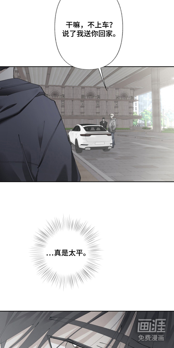 第8话：第8章：考虑一下预览分镜