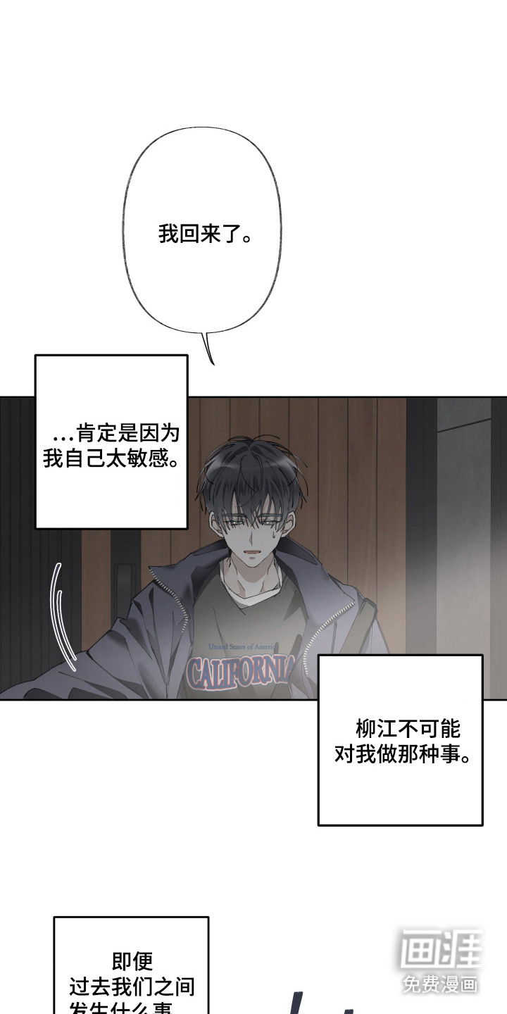 第9话：第9章：答应预览分镜